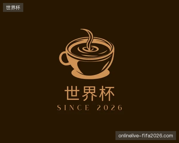 走近世界杯官方网站